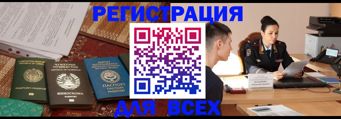 временная регистрация поиск в Лосино-Петровском