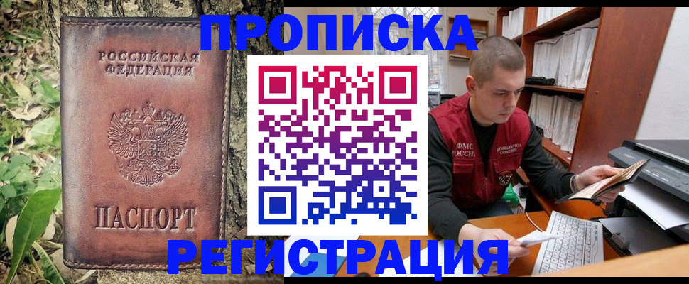 временная регистрация законно в Лосино-Петровском