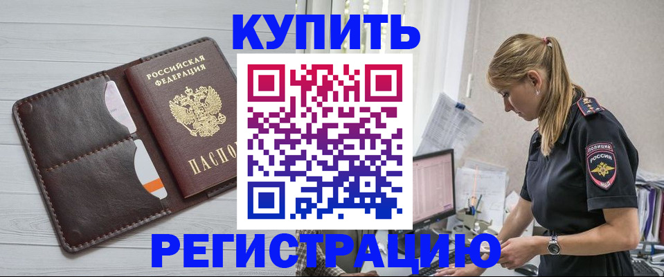 временная регистрация законно в Лосино-Петровском